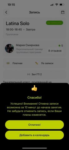 WeGym Fitness для Android — скриншот 4