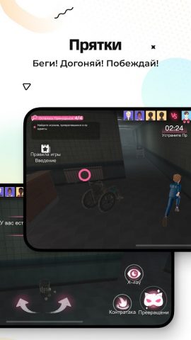 WePlay: Играй и Общайся! для Android — скриншот 2