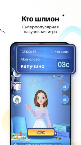 WePlay: Играй и Общайся! для Android — скриншот 3