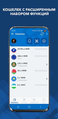 WebMoney Keeper Pro для Android — скриншот 1