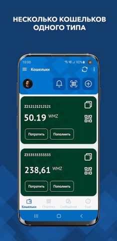 WebMoney Keeper Pro для Android — скриншот 3