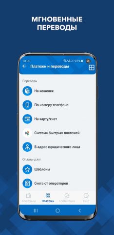 WebMoney Keeper Pro для Android — скриншот 4