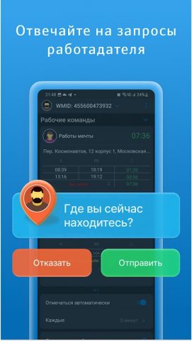 WebMoney Tracker для Android — скриншот 3
