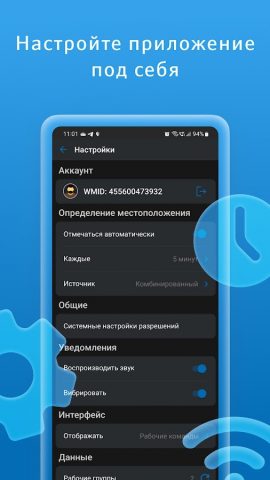 WebMoney Tracker для Android — скриншот 4