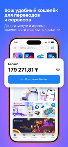 Wooppay App для iOS — скриншот 1