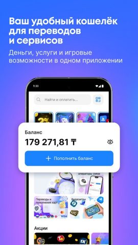 Wooppay App для Android — скриншот 1