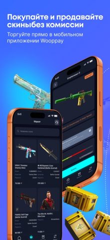 Wooppay App для iOS — скриншот 2