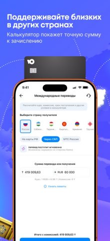 Wooppay App для iOS — скриншот 3