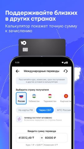 Wooppay App для Android — скриншот 3