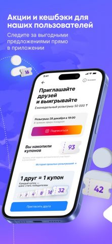 Wooppay App для iOS — скриншот 4