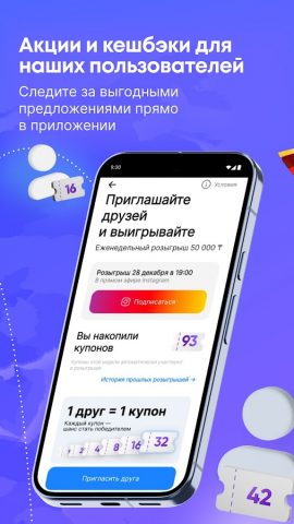 Wooppay App для Android — скриншот 4