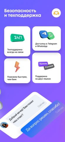 Wooppay App для iOS — скриншот 5