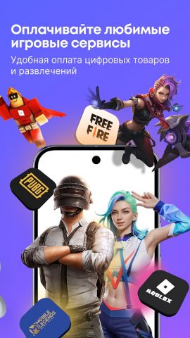 Wooppay App для Android — скриншот 5