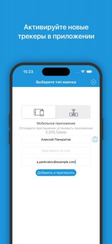 X-GPS Монитор для iOS — скриншот 1
