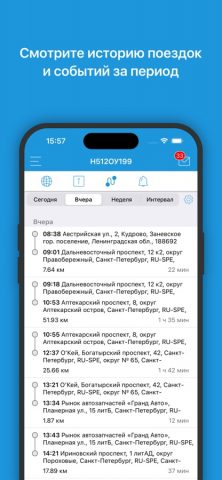 X-GPS Монитор для iOS — скриншот 2