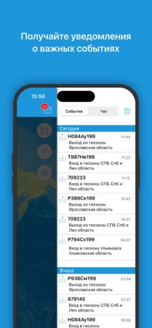 X-GPS Монитор для iOS — скриншот 5