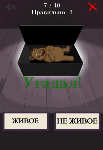 Я Экстрасенс — Тест 2025 для Android — скриншот 4