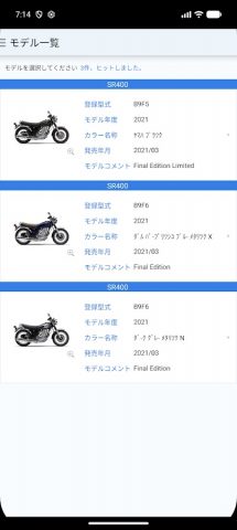 YAMAHA Parts Catalogue для Android — скриншот 2