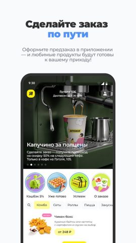 Япоки для Android — скриншот 2