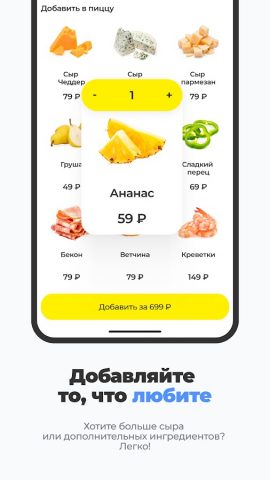 Япоки для Android — скриншот 3