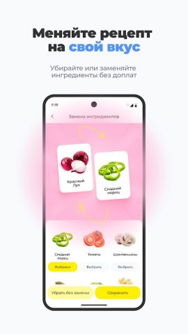 Япоки для Android — скриншот 4
