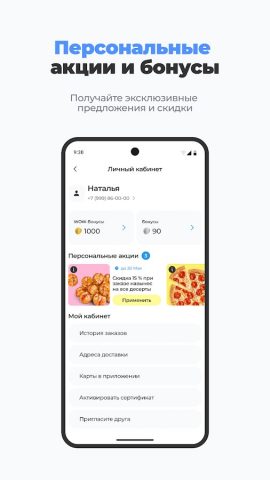 Япоки для Android — скриншот 5