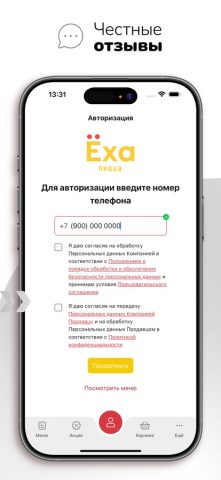 Ёха-еда | Краснодар для iOS — скриншот 1
