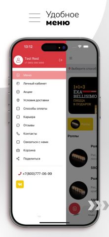 Ёха-еда | Краснодар для iOS — скриншот 2