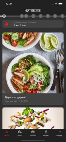 Yoshi Sushi для iOS — скриншот 1