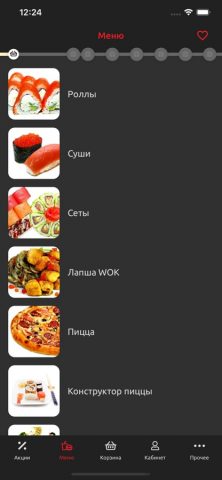 Yoshi Sushi для iOS — скриншот 2