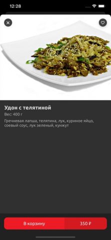 Yoshi Sushi для iOS — скриншот 4