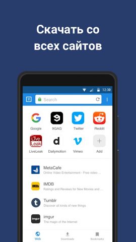 Загрузчик видео Pro для Android — скриншот 2