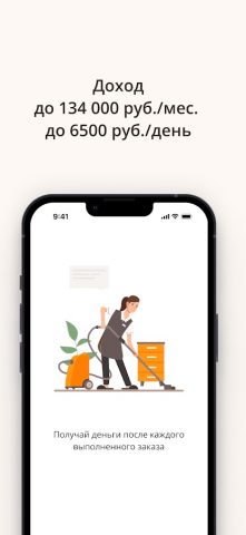 Заказы домовят для Android — скриншот 1
