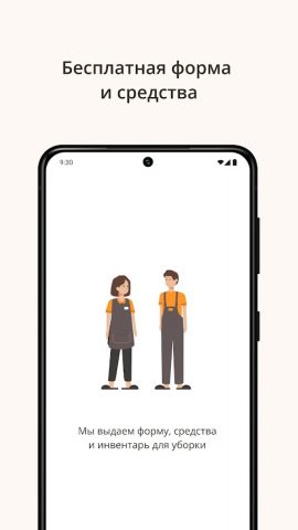 Заказы домовят для Android — скриншот 3