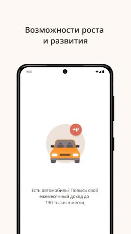 Заказы домовят для Android — скриншот 4