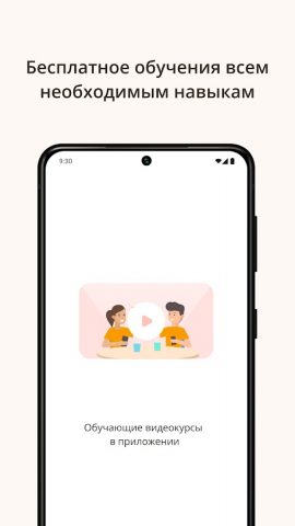 Заказы домовят для Android — скриншот 5