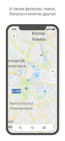 Заправить авто для iOS — скриншот 5