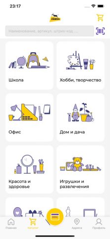 ZebraShops для iOS — скриншот 2