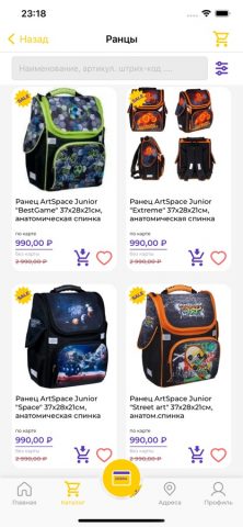 ZebraShops для iOS — скриншот 3