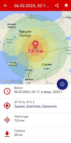 Землетрясения для Android — скриншот 4