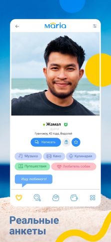 Знакомства с иностранцами для Android — скриншот 5