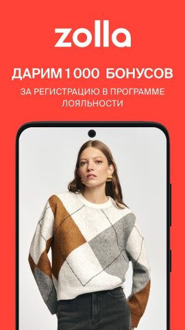 Zolla — Магазин одежды. Шопинг для Android — скриншот 1