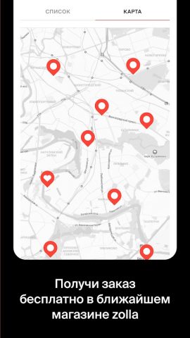 Zolla — Магазин одежды. Шопинг для Android — скриншот 3