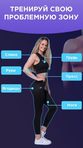 ZuFit — Домашние тренировки для Android — скриншот 3