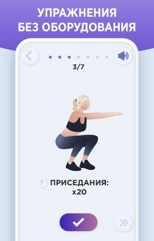 ZuFit — Домашние тренировки для Android — скриншот 4