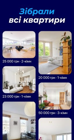 bird: оренда квартир для Android — скриншот 2