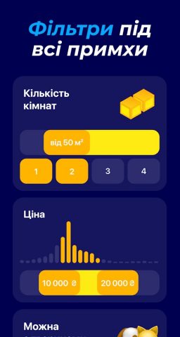 bird: оренда квартир для Android — скриншот 4