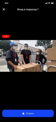 еДОМ для iOS — скриншот 1