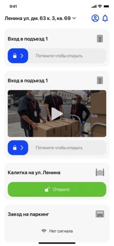 еДОМ для iOS — скриншот 2