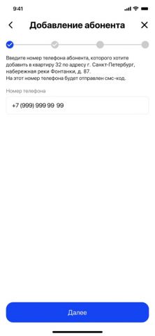 еДОМ для iOS — скриншот 3